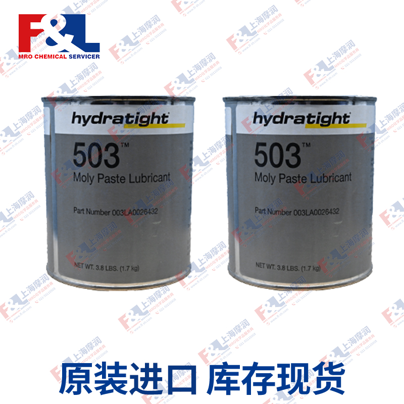 Hydratight 503 Moly Paste Lubricant(3.8LB/桶)