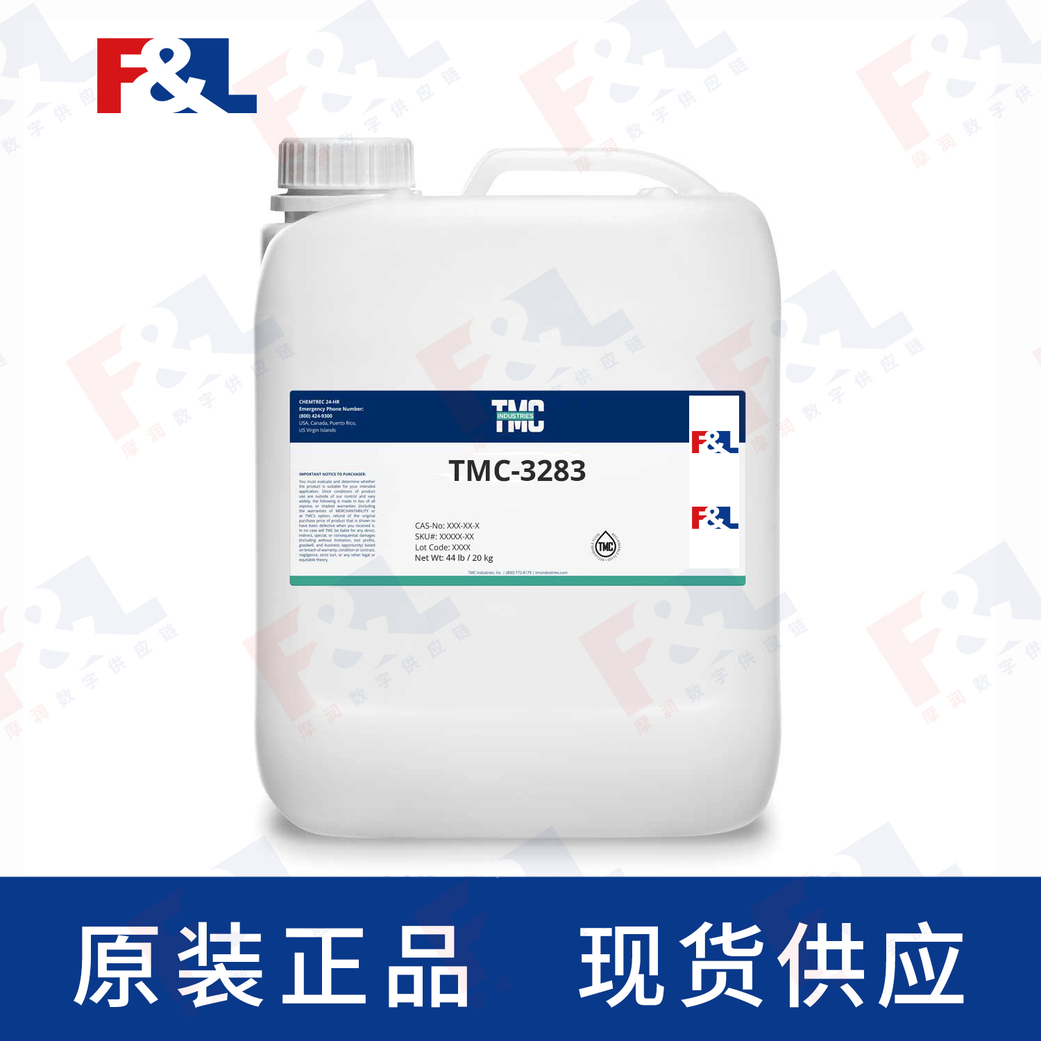 TMC TMC-3283 44LB/桶