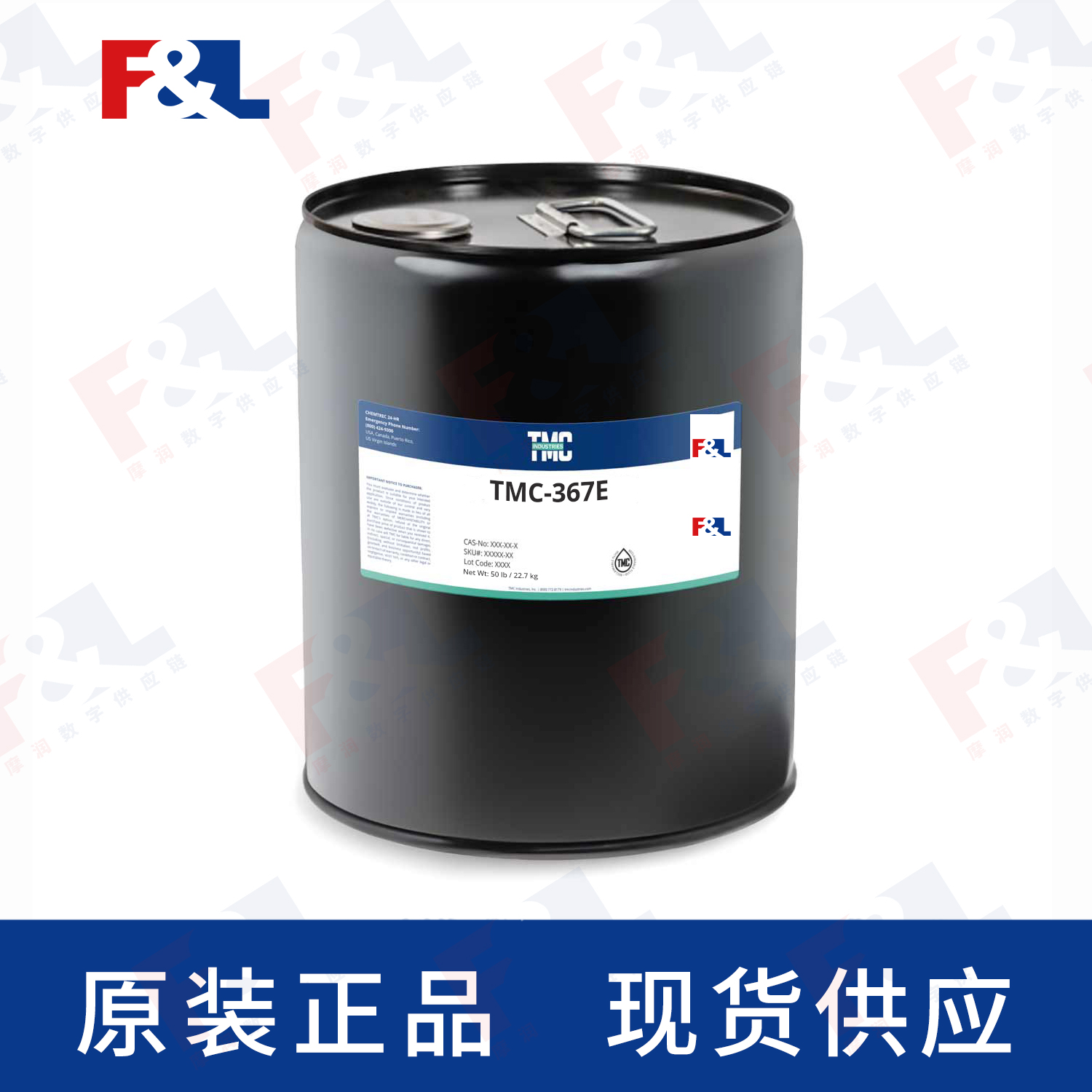 TMC TMC-367E 50LB/桶